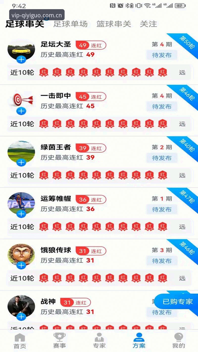 奇异果体育APP怎么用 奇异果体育APP使用详解:从下载注册到实战操作全攻略